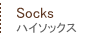 �n�C�\�b�N�X